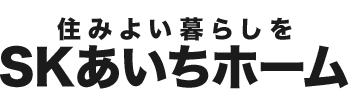 SKあいちホーム
